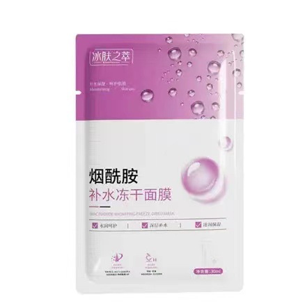 Facial Mask Pack Moisturizing Deep Moisturizing
